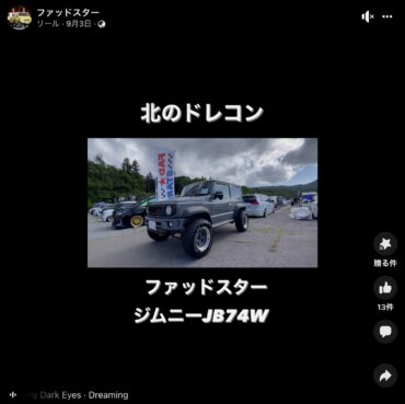 北のドレコン