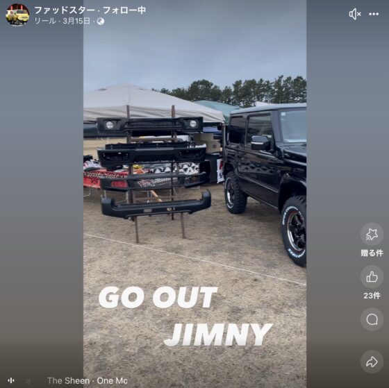 GO OUT JIMNY