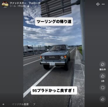 ツーリングの帰り道