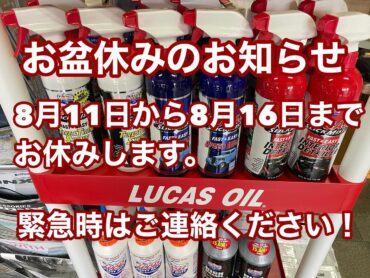 ファッドスターは明日からお休みします。