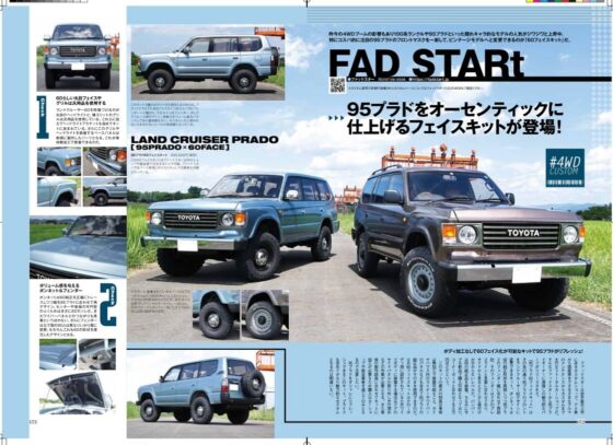 本日発売のレッツゴー4WDに当店オリジナル