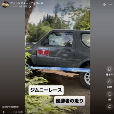 ジムニーレース 優勝者の走り