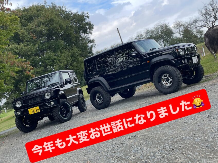 年末年始のお休みのお知らせ。