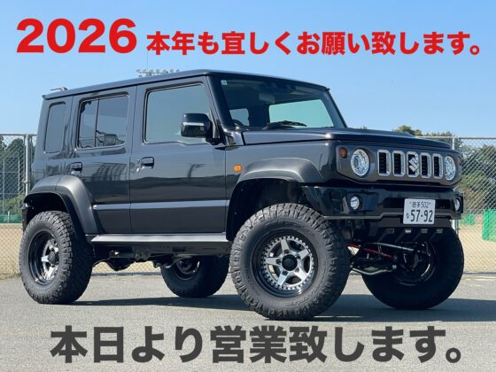 2026本年も宜しくお願い致します。