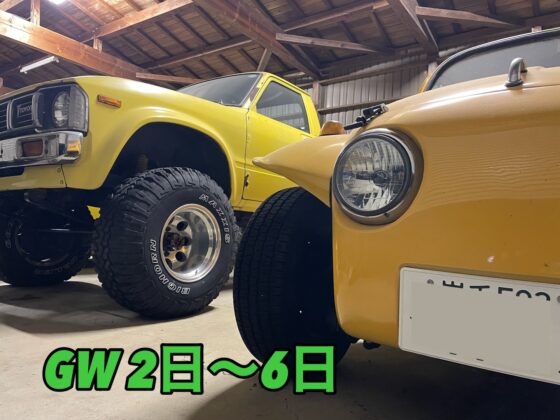 5月2日から6日までGWお休みします