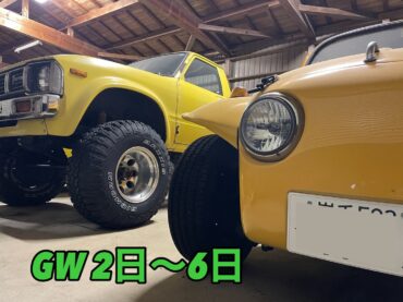 5月2日から6日までGWお休みします